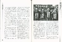 《工議》第31期藏品圖，第10張