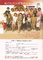 《工議》第40期藏品圖，第2張