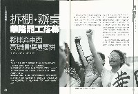 《工議》第40期藏品圖，第5張