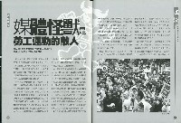 《工議》第40期藏品圖，第9張