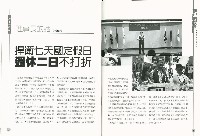 《工議》第55期藏品圖，第4張