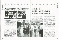 《工議》第55期藏品圖，第9張