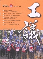 《工議》第59期藏品圖，第1張