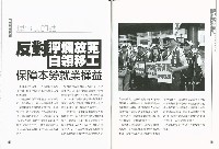 《工議》第59期藏品圖，第4張