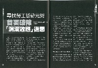 《工議》第59期藏品圖，第8張