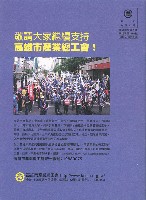 《工議》第60期藏品圖，第2張