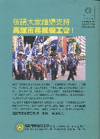 《工議》第63期藏品圖，第2張