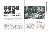 《工議》第63期藏品圖，第4張