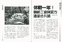 《工議》第63期藏品圖，第5張