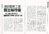 《工議》第63期藏品圖，第7張