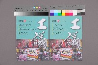 《工議》第63期藏品圖，第11張