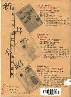 《台灣工運》5藏品圖，第2張