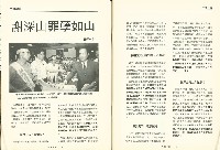 《台灣工運》5藏品圖，第5張