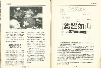 《台灣工運》5藏品圖，第7張