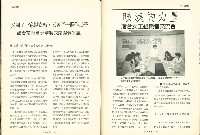 《台灣工運》5藏品圖，第10張