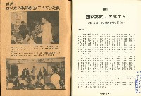 《台灣工運》6藏品圖，第3張