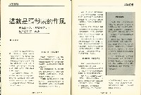 《台灣工運》6藏品圖，第5張