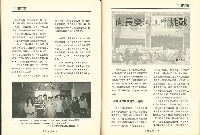 《台灣工運》6藏品圖，第7張