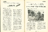 《台灣工運》6藏品圖，第10張