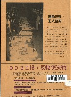 《台灣工運》7藏品圖，第2張