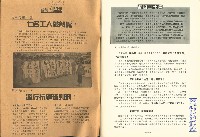 《台灣工運》7藏品圖，第3張