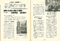 《台灣工運》7藏品圖，第5張