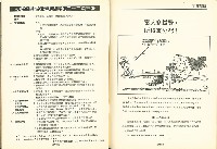 《台灣工運》7藏品圖，第8張