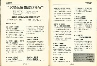 《台灣工運》7藏品圖，第10張