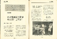 《台灣工運》8藏品圖，第5張