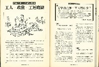 《台灣工運》9藏品圖，第7張