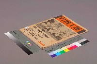 《台灣工運》9藏品圖，第11張