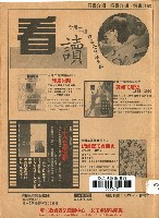 《台灣工運》10.11藏品圖，第2張