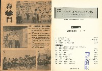 《台灣工運》10.11藏品圖，第3張