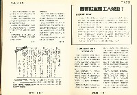 《台灣工運》10.11藏品圖，第6張