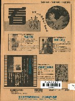 《台灣工運》12藏品圖，第2張