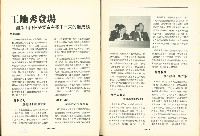 《台灣工運》12藏品圖，第4張