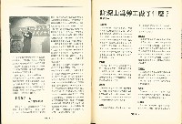 《台灣工運》12藏品圖，第5張