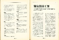 《台灣工運》12藏品圖，第6張