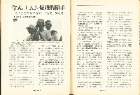 《台灣工運》12藏品圖，第8張