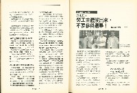 《台灣工運》12藏品圖，第9張