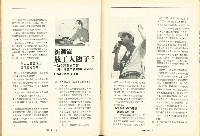 《台灣工運》12藏品圖，第10張