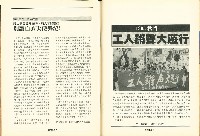《台灣工運》13.14藏品圖，第6張