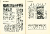 《台灣工運》15藏品圖，第4張