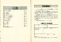 《台灣工運》15藏品圖，第5張