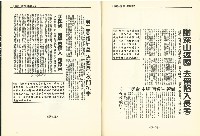 《台灣工運》15藏品圖，第7張