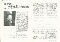 《批判與再造》第40期藏品圖，第6張