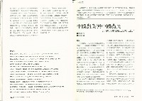 《批判與再造》第40期藏品圖，第10張