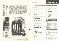 《批判與再造》第41期藏品圖，第5張