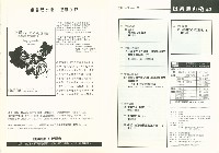 《批判與再造》第42期藏品圖，第5張