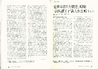 《批判與再造》第42期藏品圖，第11張